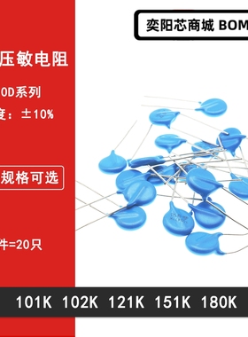 直插压敏电阻器10D101K 10D102K 10D121K 10D151K 10D180K