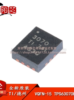 原装正品 贴片 TPS63070RNMR VQFN-15 降压-升压转换器IC芯片