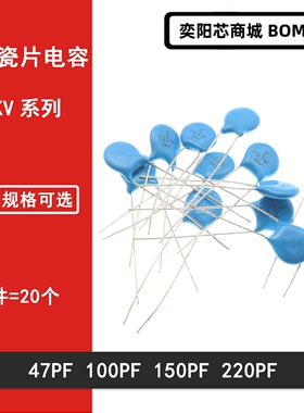 2KV蓝色瓷片电容47PF 100PF 150PF 220PF 470K 101K 151K 221K