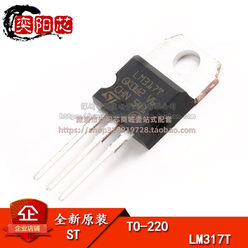 原装正品 直插 LM317T-DG TO-220 线性稳压器芯片 可调 +1.2/37V