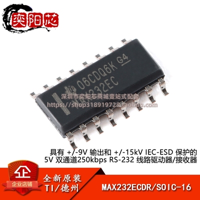 原装正品 贴片 MAX232ECDR SOIC-16 RS-232 驱动器/接收器IC芯片