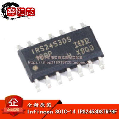 原装正品 贴片 IRS2453DSTRPBF SOIC-14 全桥MOSFET驱动器芯片