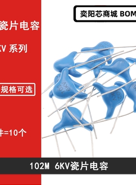 直插蓝色瓷片102M 6000V 1NF 1000NF ±20% 102 6KV