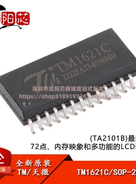 原装TM1621C(TA2101B)新版本SOP-28内存映象和多功能的LCD驱动器