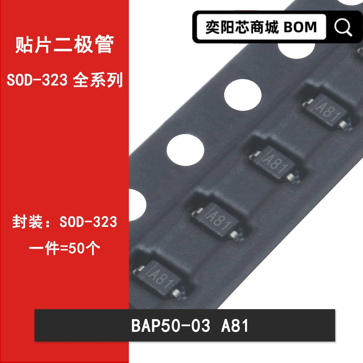 BAP50-03 A81 BAT54WS L9 1SS404 S51贴片肖特基二极管SOD-323