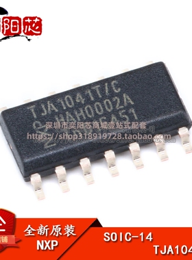 原装正品 贴片TJA1041T/CM,118 SOIC-14 总线CAN收发器芯片