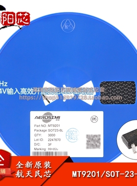 原装MT9201 SOT-23-6 1.2MHz，3V-24V输入 高效升压白光LED驱动器