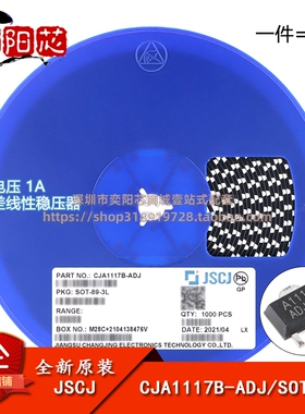 原装正品CJA1117B-ADJ SOT-89可调电压1A低压差线性稳压器（5只）