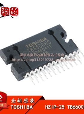 原装正品 直插 TB6600HG HZIP-25 双极性步进电机驱动器IC芯片