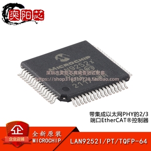 TQFP 3端口EtherCAT设备控制器芯片 正品 原装 LAN9252I