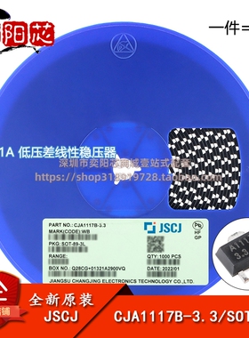 原装正品 CJA1117B-3.3 SOT-89 3.3V 1A 低压差线性稳压器（5只）