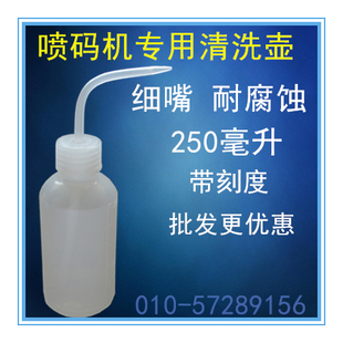 耐腐蚀吸壶带刻度250ML洗瓶 直销喷码 机专用清洗壶喷壶冲洗瓶加厚