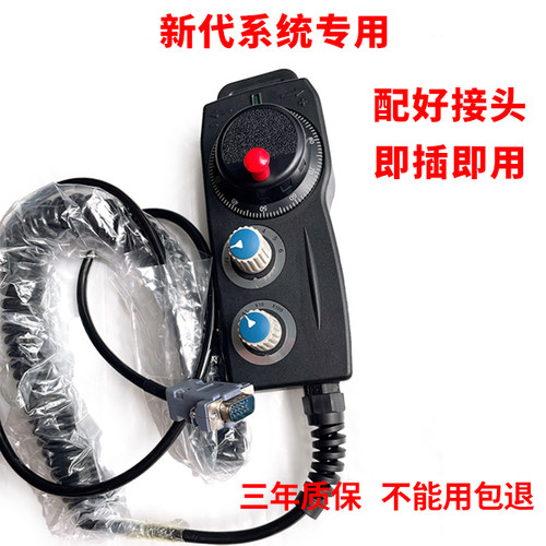 远詹  FUTUR台湾远瞻电子手轮手脉手持盒 新代 宝元发那科系统