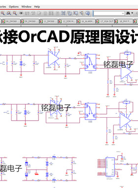 Orcad电路图代画 PSpice仿真代做 Allegro PCB Layout代画布线
