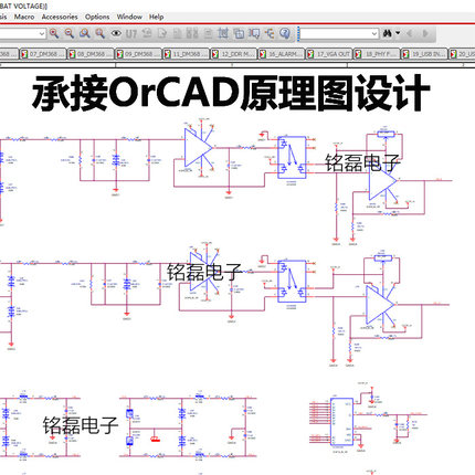 Orcad电路图代画 PSpice仿真代做 Allegro PCB Layout代画布线