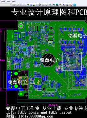 PADS Layout PCB代画画板布线改板电子硬件线路开发设计