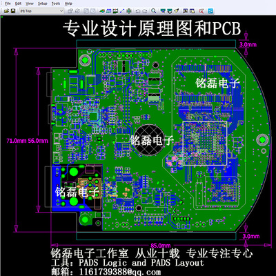 PADS Layout PCB代画画板布线改板电子硬件线路开发设计