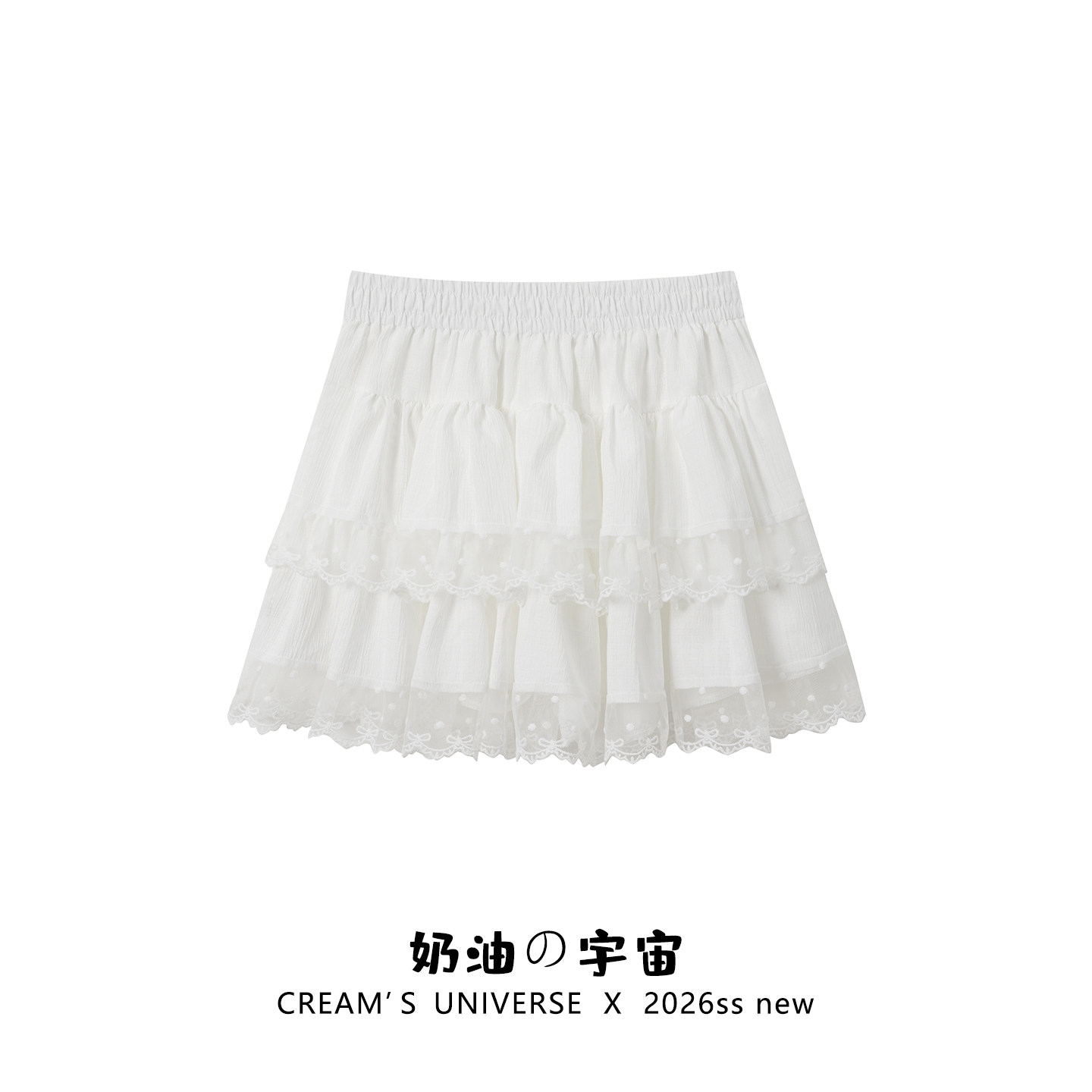 奶油的宇宙 蕾丝花边白色蓬蓬蛋糕短裙女甜美芭蕾风松紧腰a字短裙
