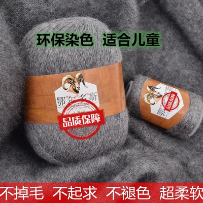 正品羊绒线55元半斤超柔软