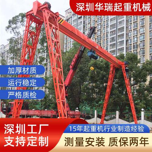 龙门架10吨梁龙门吊起重机移动门式花架龙门吊轮胎保护链条