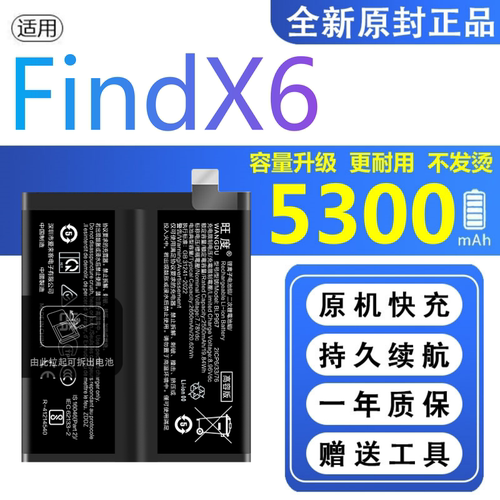 适用OPPOFindx6电池原装PGFM10正品findx6手机大容量BLP965电板