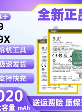 适用于OPPOA9电池原装a9x正品魔改大容量手机电板BLP709 BLP707