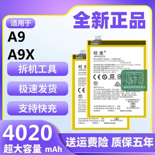 适用于OPPOA9电池原装a9x正品魔改大容量手机电板BLP709 BLP707