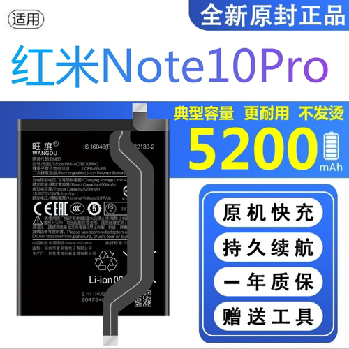 适用红米Note10Pro电池原装M2101K6G正品扩容BM57手机大容量电板