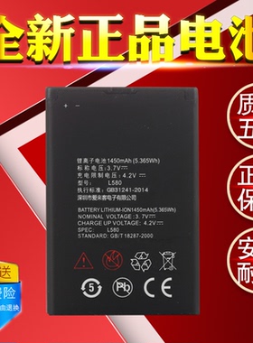适用于ZTE中兴L455电池 中兴K2原装电池 L455手机电池 1450mAh