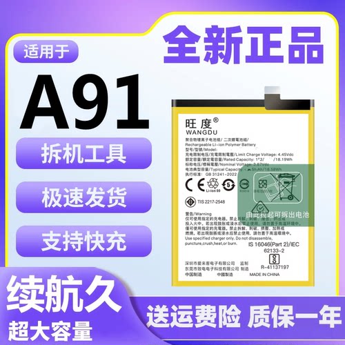 适用于OPPO A91电池原装a91魔改大容量PCPM00正品手机电板BLP765