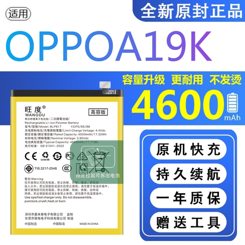 适用OPPOA19K电池原装CPH2349正品oppoa19k大容量手机BLP817电板