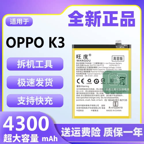 适用于OPPOK3电池原装魔改大容量PCGM00正品oppok3手机电板BLP715