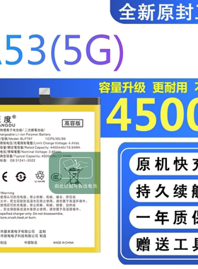 适用OPPOA53电池5G原装PECM30正品oppoa53扩容手机BLP797电板