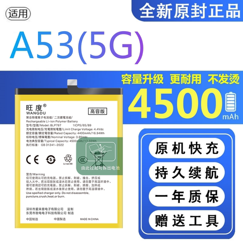 适用OPPOA53电池5G原装PECM30正品oppoa53扩容手机BLP797电板