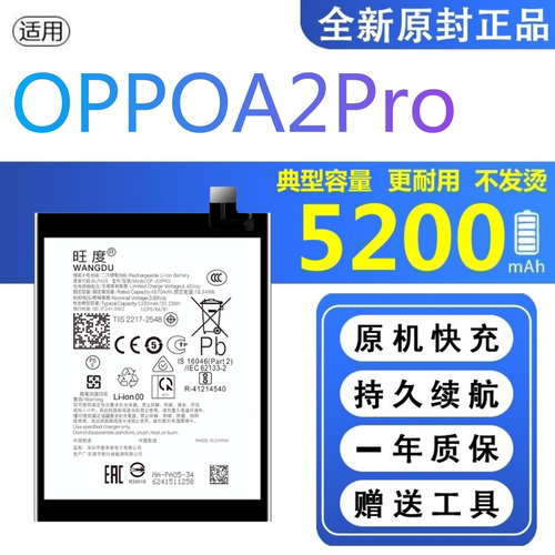 适用OPPOA2Pro电池原装PJG110扩容oppo正品大容量BLPA05手机电板