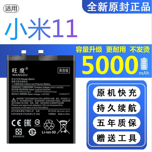 适用小米11电池原装正品M2011K2C手机M2011K2G内置大容量BM4X电板
