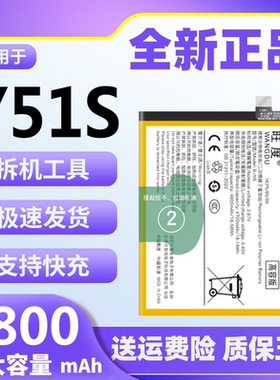 适用vivoY51S电池原装正品y51s魔改大容量V2002A手机内置电板B-N5