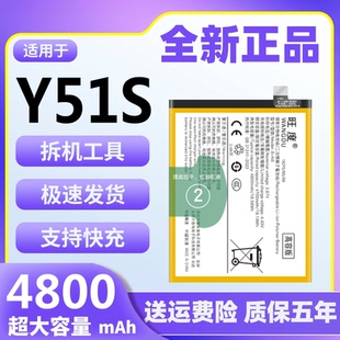 适用vivoY51S电池原装正品y51s魔改大容量V2002A手机内置电板B-N5