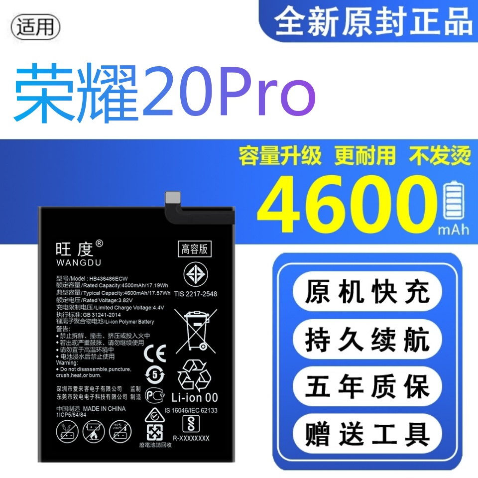 适用于华为荣耀20Pro电池原装YAL-AL10正品大容量魔改手机电板