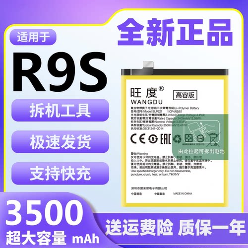 适用于OPPOR9S电池原装正品R9St R9Stm魔改大容量手机电板BLP621