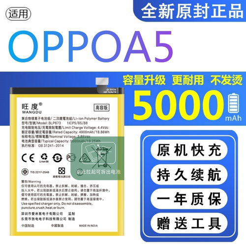 适用OPPOA5电池原装PBAM00正品PBAT00手机oppoa5大容量电板BLP673