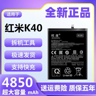 k40手机内置电板BM4Y 魔改大容量redmi 适用于红米K40电池原装 正品
