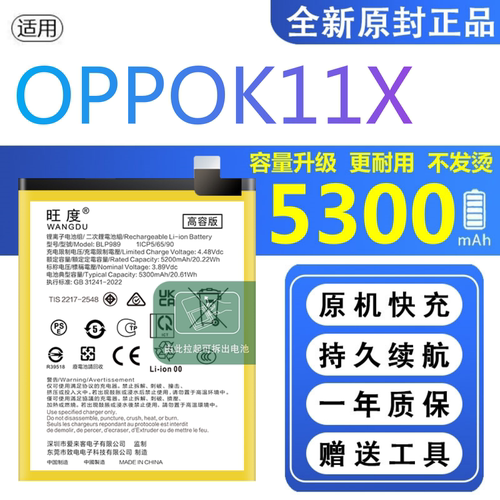 适用OPPO K11X电池原装PHF110正品大容量手机大容量BLP989电板