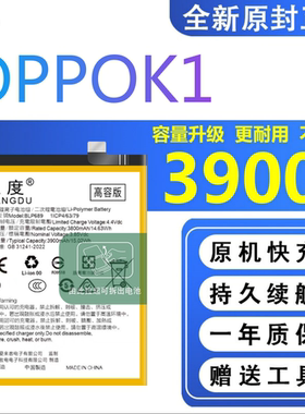 适用OPPOK1电池原装PBEM00正品oppok1手机大容量电板BLP689