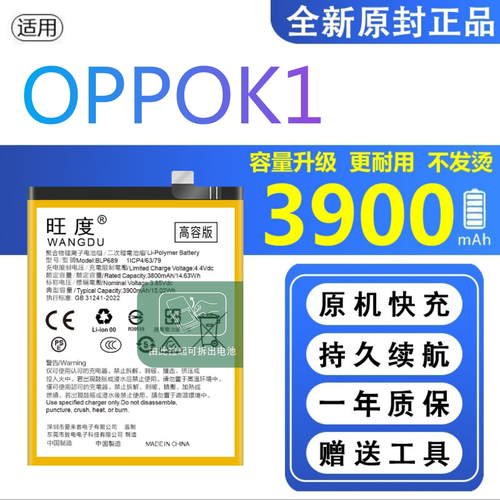 适用OPPOK1电池原装PBEM00正品oppok1手机大容量电板BLP689