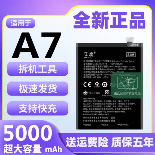 适用于OPPOA7电池原装正品PBFM00魔改大容量手机全新电板BLP673