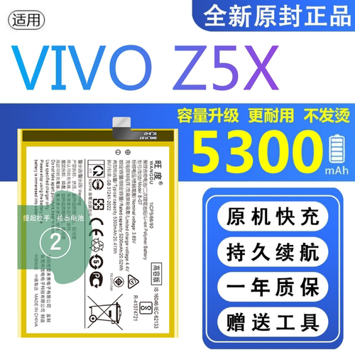 适用vivoz5x电池原装VIVOZ5X正品V1911A手机V1919A大容量B-G7电板