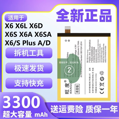 vivoX6X6PlusA/L电池大容量