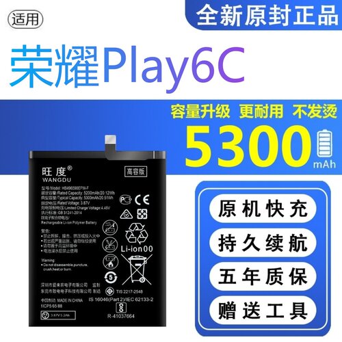 适用荣耀PLAY6C电池原装正品YNE-AL40魔改大容量手机原厂全新电板