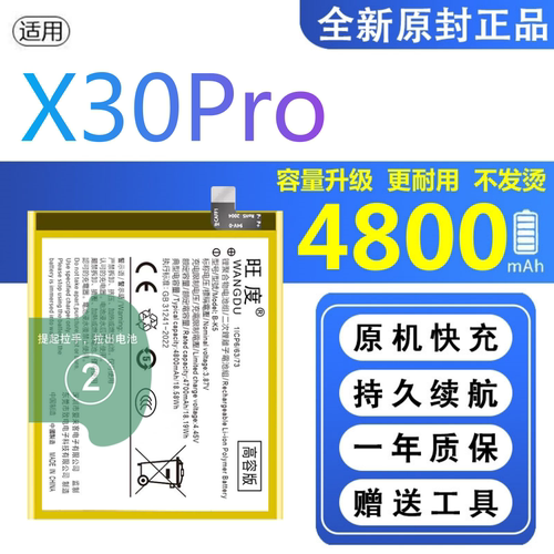 适用VIVOX30Pro电池原装V1938T正品V1938CT手机B-K5大容量电板